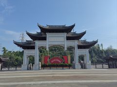-重庆园博园