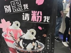 -DQ·蛋糕·冰淇淋(虹口龙之梦店)
