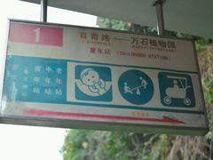 android_upload_pic-铁路文化公园