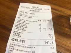 -云阿蛮云南生烫牛肉米线(奉贤路店)