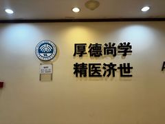 -北京大学口腔医院(第二门诊部)