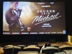 -英皇电影城(平安金融中心IMAX激光店)