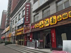 -席仁堂推拿按摩脊柱调理(世纪科贸大厦店)