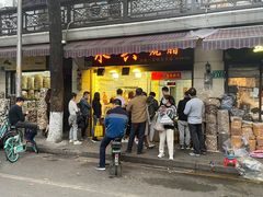 门面-永兴烧腊