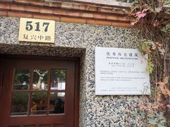 -思南书局(复兴中路店)