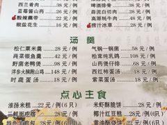 菜单-古南都·江苏酒家(建宁路店)