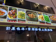 -百家鲜·杭帮菜