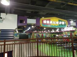 -维佳童话镇