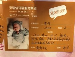 -嘉悦时光玺悦阁月子中心(九龙湖店)