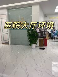 -重庆军美医疗美容医院
