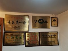 -东来顺饭庄(西直门店)