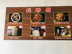 -张醪糟(街子店)