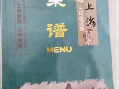 -三玛璐酒楼(汉口路店)