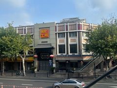 -奎元馆.百年奎元.非遗传承(西湖边的解放路店)