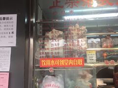 -永祥烧腊餐厅(虹口店)