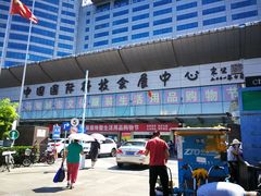 -中国国际会展中心-马甸购物街