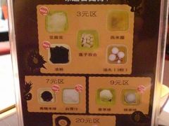料珍多提示卡片-满记甜品(王府井北京市百货大楼店)