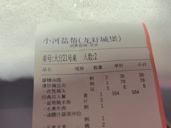 -小河盐帮·私家菜·烤鸭(三元桥·霄云路店)