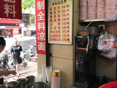 -江三王记牛杂馆(总店)