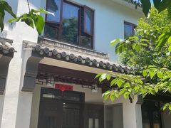-苏州冶园园林民宿(太湖西山风景区店)