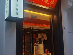 -馋遇江南·精致湖景雅宴(东方之门店)