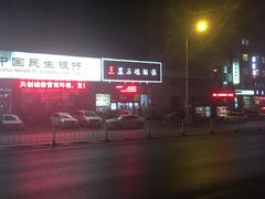 -黑石礁酒楼·海鲜(黑石礁店)