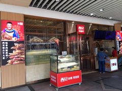 门面-西贝(大华虎城店)