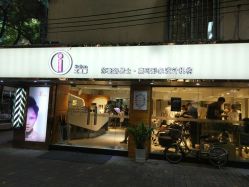 -苏豪路易士·嘉玛发廊