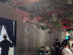 -水木锦堂·自助铁板烧(世贸天阶店)