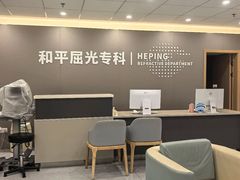 -上海大学附属上海和平眼科医院