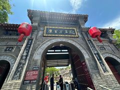 -康百万庄园