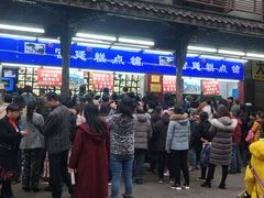 -宫廷糕点铺