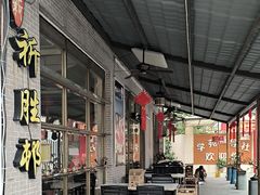 -祈胜邨•顺德鱼生•顺德菜(容桂店)