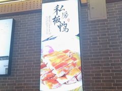 -新繁老號豌豆汤饭店·江湖菜(宝光寺店)