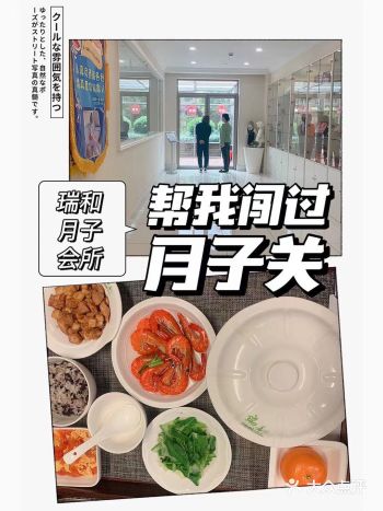今天来瑞和探望坐月子的闺蜜，回到瑞和以后，满满得回忆