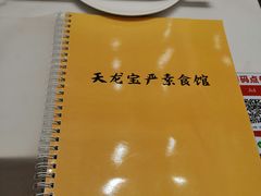 -天龙宝严素食馆(大兴善寺店)
