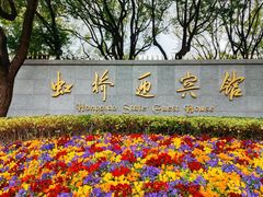 -棕榈岛海鲜自助餐厅(虹桥迎宾馆店)