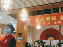 -大头亮羊汤烩面·河南非遗(良乡总店)