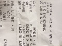 账单-满江红四季餐厅 · 国家五钻级酒家(新纪元大酒店店)
