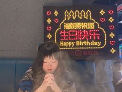 -海底捞火锅(枫蓝国际购物中心店)