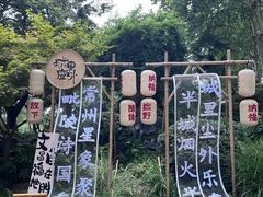 -红梅公园