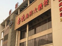 门面-喜悦海鲜大酒楼(钱柜广场店)