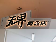 -宁波科学探索中心