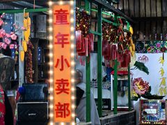 -人民公社大食堂(顺义总店)
