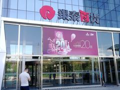 -银泰百货(北京大红门店)