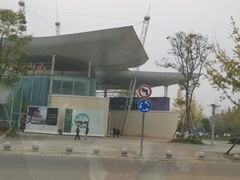 -仙海旅游度假区