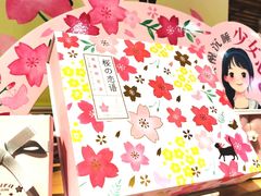 -九木杂物社(新一城店)