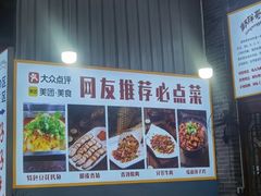 -邹胖哥好好吃餐馆(荔波美食街店)