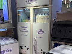 -一只酸奶牛(大融城店)