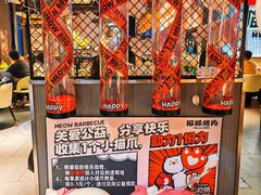 -猫抓烤肉(春熙路店)